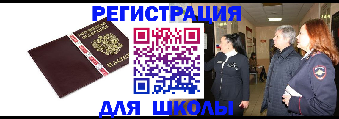 временная регистрация в квартире в Бугульме