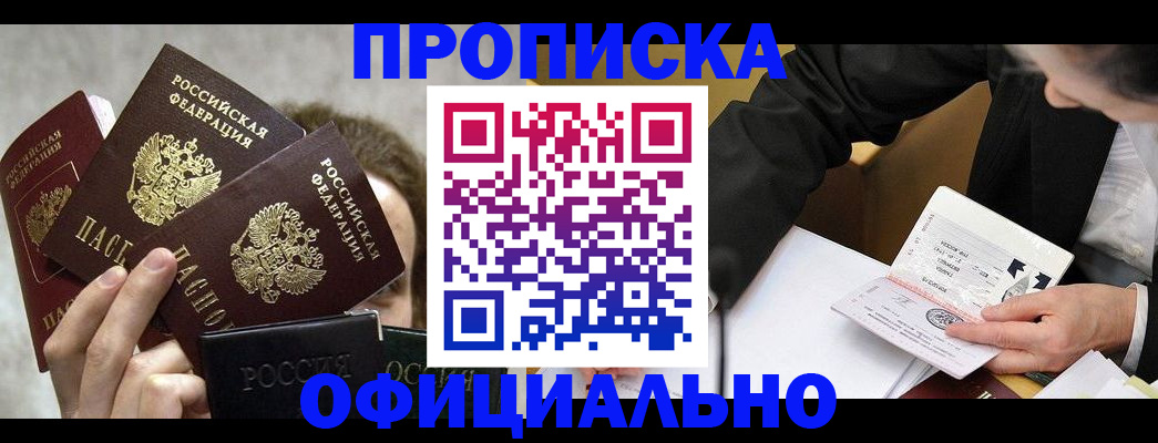 временная регистрация поиск в Бугульме