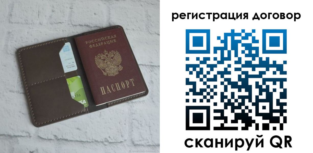 прописка паспорт в Бугульме
