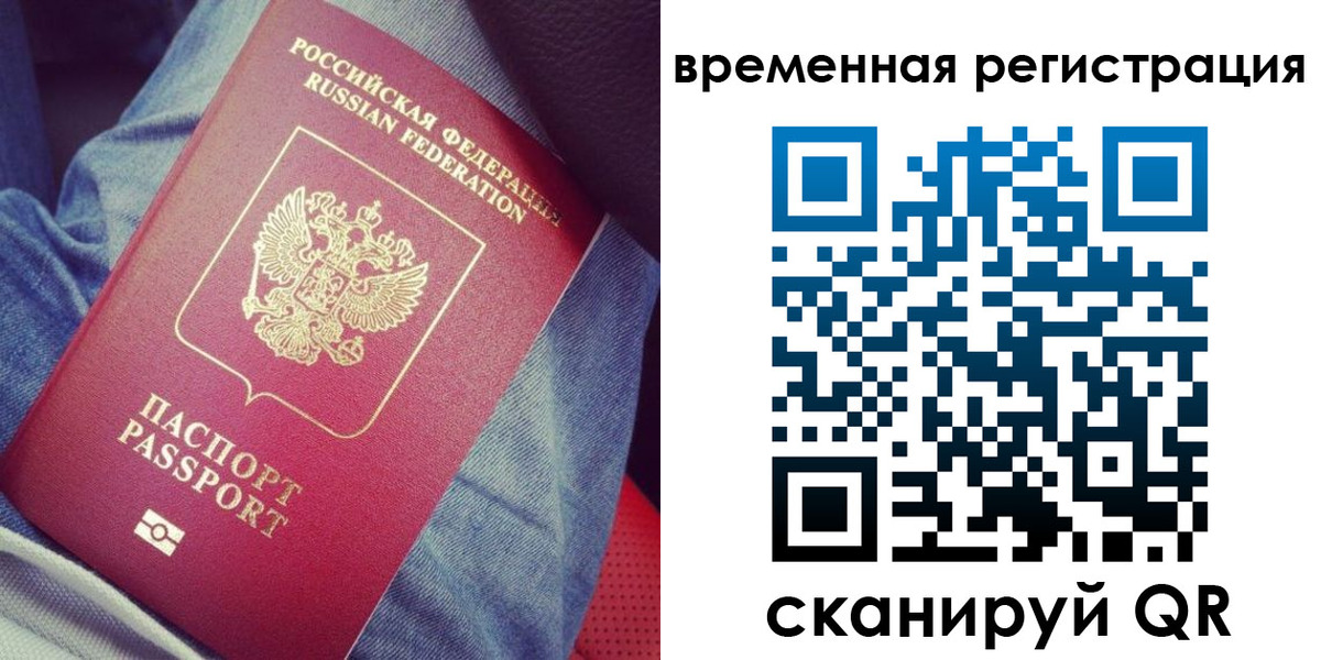 прописка в Бугульме