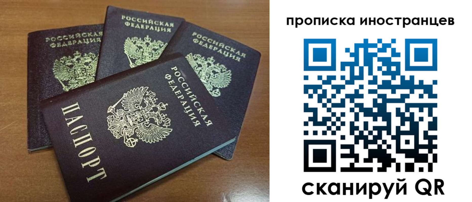 временная прописка в Бугульме