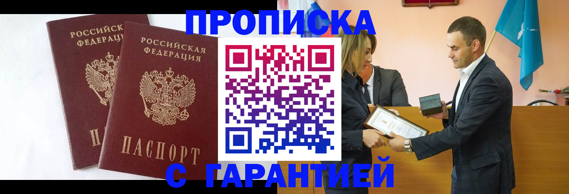 временная регистрация законно в Бугульме