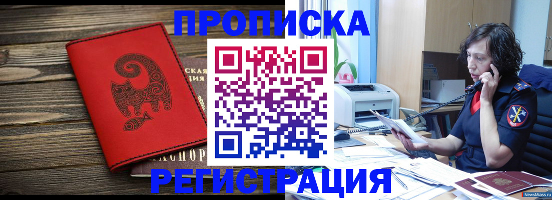 где прописаться в Бугульме